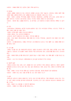 [아동임상심리] 인간 중심 상담-10