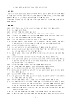 [아동임상심리] 인간 중심 상담-14