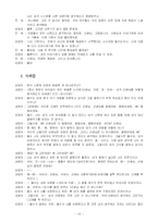 [아동임상심리] 인간 중심 상담-15