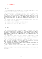 [아동임상심리] 인간 중심 상담-18