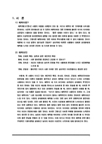 [적응심리학] 매력을 바라보는 남녀의 시각차-3