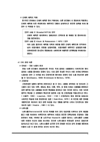 [적응심리학] 매력을 바라보는 남녀의 시각차-6