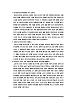 [적응심리학] 매력을 바라보는 남녀의 시각차-14