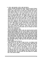 [적응심리학] 매력을 바라보는 남녀의 시각차-15