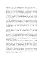 청소년 대상 성범죄좌 신상공개제도에 대한 나의 찬성 견해-3