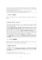 [인사행정] 복지부동, 공직기강 해이의 원인과 대응책-6