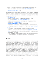 [인사행정] 복지부동, 공직기강 해이의 원인과 대응책-19