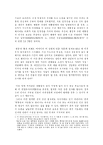 엽관주의(정실주의)-12