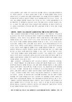 청소년 대상 성범죄자 신상공개제도에 대한 나의 반대견해-2