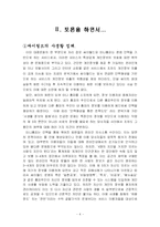 싸이월드와 우리의 삶-4