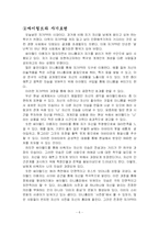 싸이월드와 우리의 삶-6