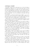 싸이월드와 우리의 삶-8