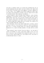 싸이월드와 우리의 삶-9