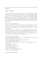 [심리학] 음악치료에 대하여-13
