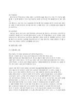 [심리학] 음악치료에 대하여-15