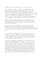 [심리학] 음악치료에 대하여-16