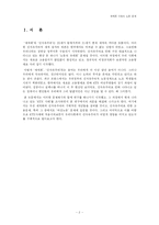 [사회학] 신자유주의시대의 노동 - KTX문제(고용문제, 여성노동문제)-2