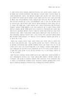 [사회학] 신자유주의시대의 노동 - KTX문제(고용문제, 여성노동문제)-14