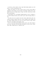 [영상론] 코미디 프로그램의 웃음 분석 - `현대생활백수`와 `형님뉴스`를 바탕으로-10
