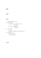 [컨텐츠개발] 맞춤형 다이어트 컨텐츠개발-2