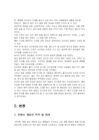 [컨텐츠개발] 맞춤형 다이어트 컨텐츠개발-4