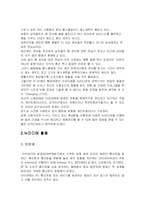 [컨텐츠개발] 맞춤형 다이어트 컨텐츠개발-5