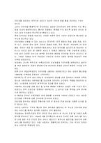 [컨텐츠개발] 맞춤형 다이어트 컨텐츠개발-6