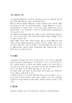 [컨텐츠개발] 맞춤형 다이어트 컨텐츠개발-7