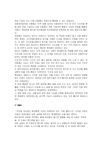[컨텐츠개발] 맞춤형 다이어트 컨텐츠개발-8