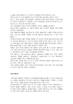 [컨텐츠개발] 맞춤형 다이어트 컨텐츠개발-9