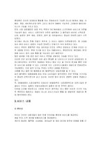 [컨텐츠개발] 맞춤형 다이어트 컨텐츠개발-10