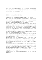 [컨텐츠개발] 맞춤형 다이어트 컨텐츠개발-12