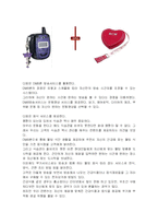 [컨텐츠개발] 맞춤형 다이어트 컨텐츠개발-13
