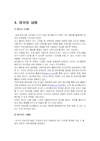 [컨텐츠개발] 맞춤형 다이어트 컨텐츠개발-15