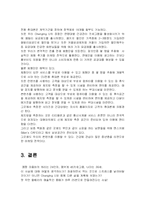 [컨텐츠개발] 맞춤형 다이어트 컨텐츠개발-16