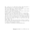 [컨텐츠개발] 맞춤형 다이어트 컨텐츠개발-17