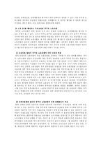 [인사행정론] 공무원 노조-3