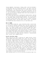 [인사행정론] 공무원 노조-11