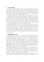 [인사행정론] 공무원 노조-17