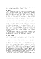 [인사행정론] 공무원 노조-18