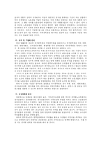 [인사행정론] 공무원 노조-19