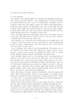 [인사행정론] 정무직 인사 청문 제도의 타당성-4