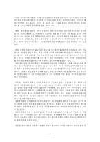 [인사행정론] 정무직 인사 청문 제도의 타당성-11