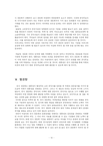 [인사행정론] 정무직 인사 청문 제도의 타당성-12