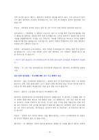 [인사행정론] 정무직 인사 청문 제도의 타당성-20