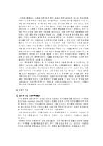 [국제관계] 한미 FTA(자유무역협정) 조사-12
