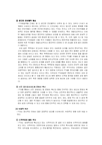 [국제관계] 한미 FTA(자유무역협정) 조사-14