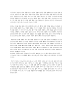 [영화감상문] 영화 `카사노바`를 보고-3