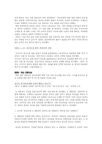 독도문제에 대한 매스컴의 역할과 방향성-7