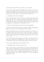 독도문제에 대한 매스컴의 역할과 방향성-10